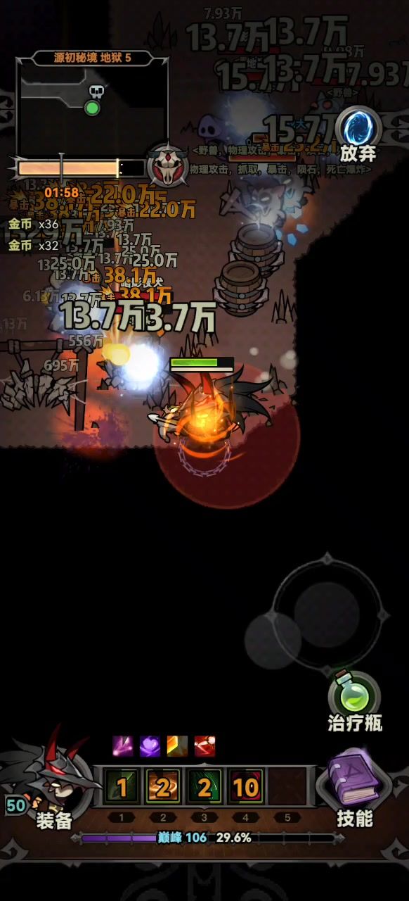 遇到bug了截图