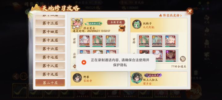 全服最低,48w战通黄风怪20截图