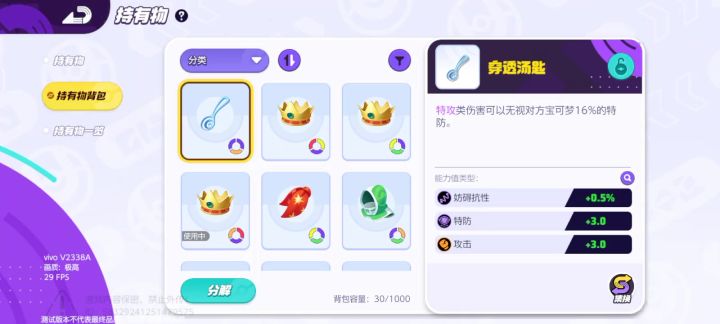 这些持有物怎么搭配。截图
