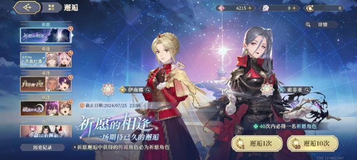 大家不要抽祈愿了,有问题截图