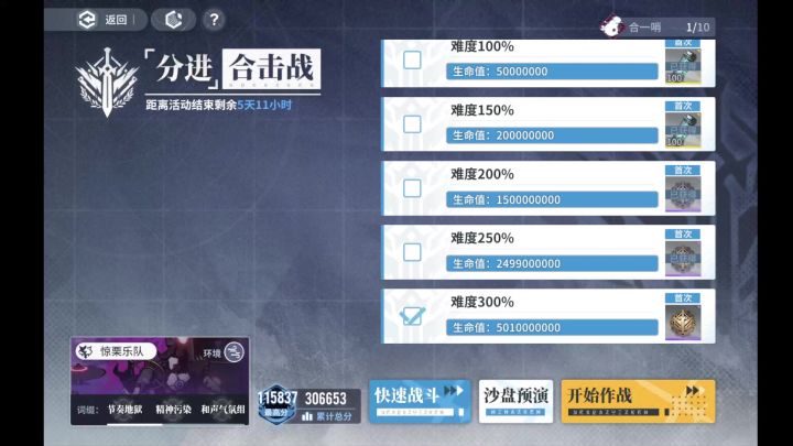 【苍蓝的达加兹】分进合击战300初见,汗流浃背了截图