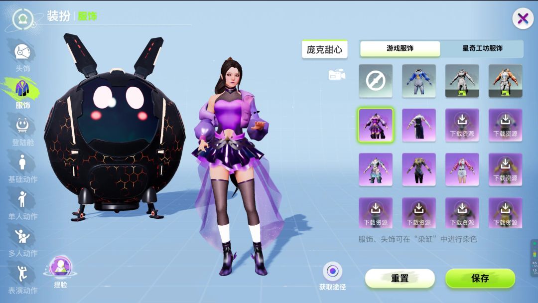 新手必看丨星球时装制作指南，手把手教你制作服装截图