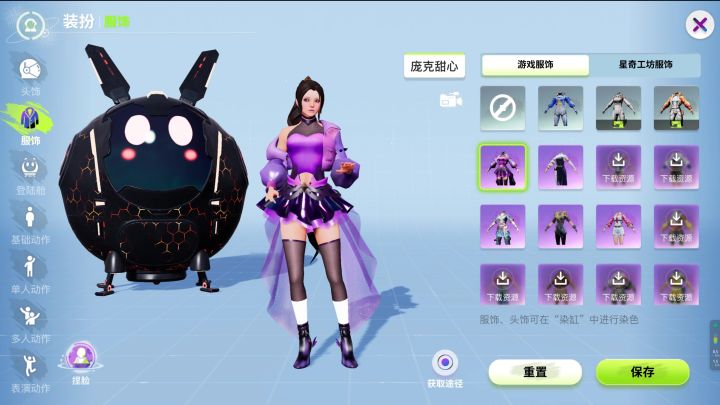 新手必看丨星球时装制作指南,手把手教你制作服装截图