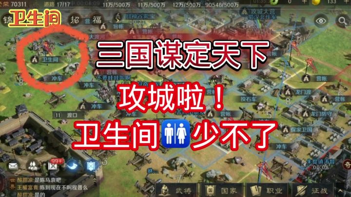 攻城啦!专业拆迁队,卫生间🚻必备截图