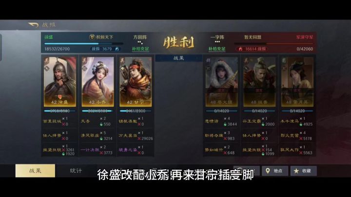 徐盛暗合小乔,再加上甘宁,一倍敌军随手捏截图