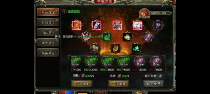 每日抽奖第23天截图