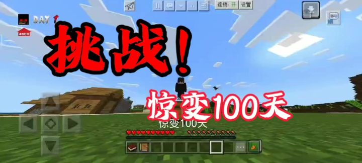 被小丧制裁了截图