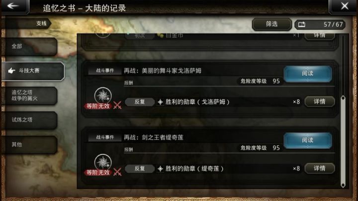 9t舞男截图
