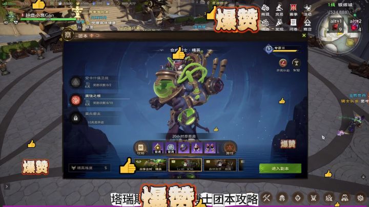 【塔瑞斯世界】新团本合成博士来了!!!截图