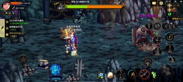 怪物起身无敌帧截图