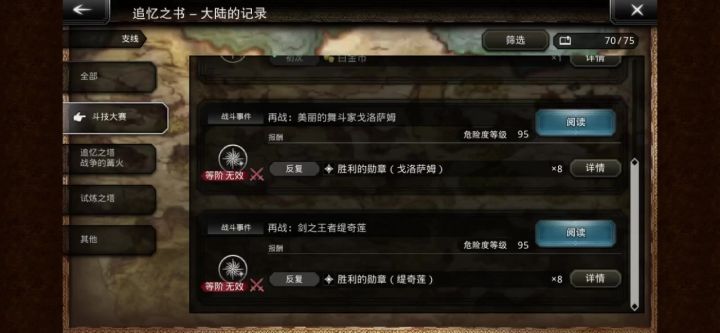 戈洛萨姆杯竞速比赛-8T截图