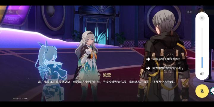 流萤老婆可爱捏截图