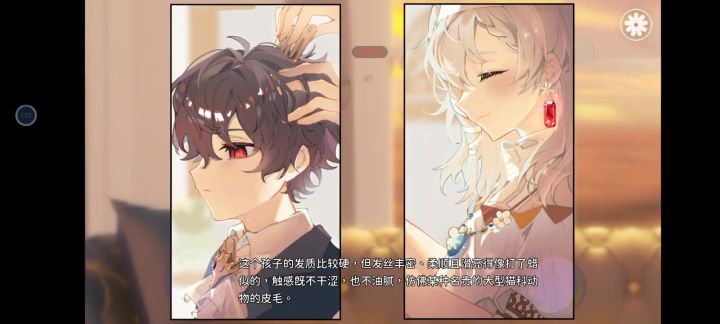 黑龙与公主截图