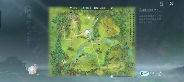 稻香村前尘隐藏成就同粥共济攻略截图