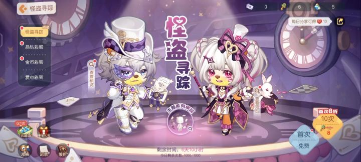 退游香肠~回归奥比截图