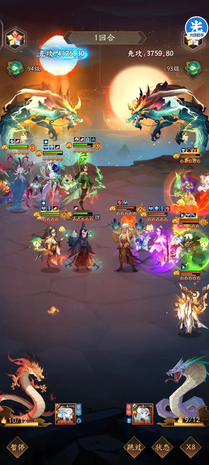 很多人的攻略都把魔君放到最后面截图