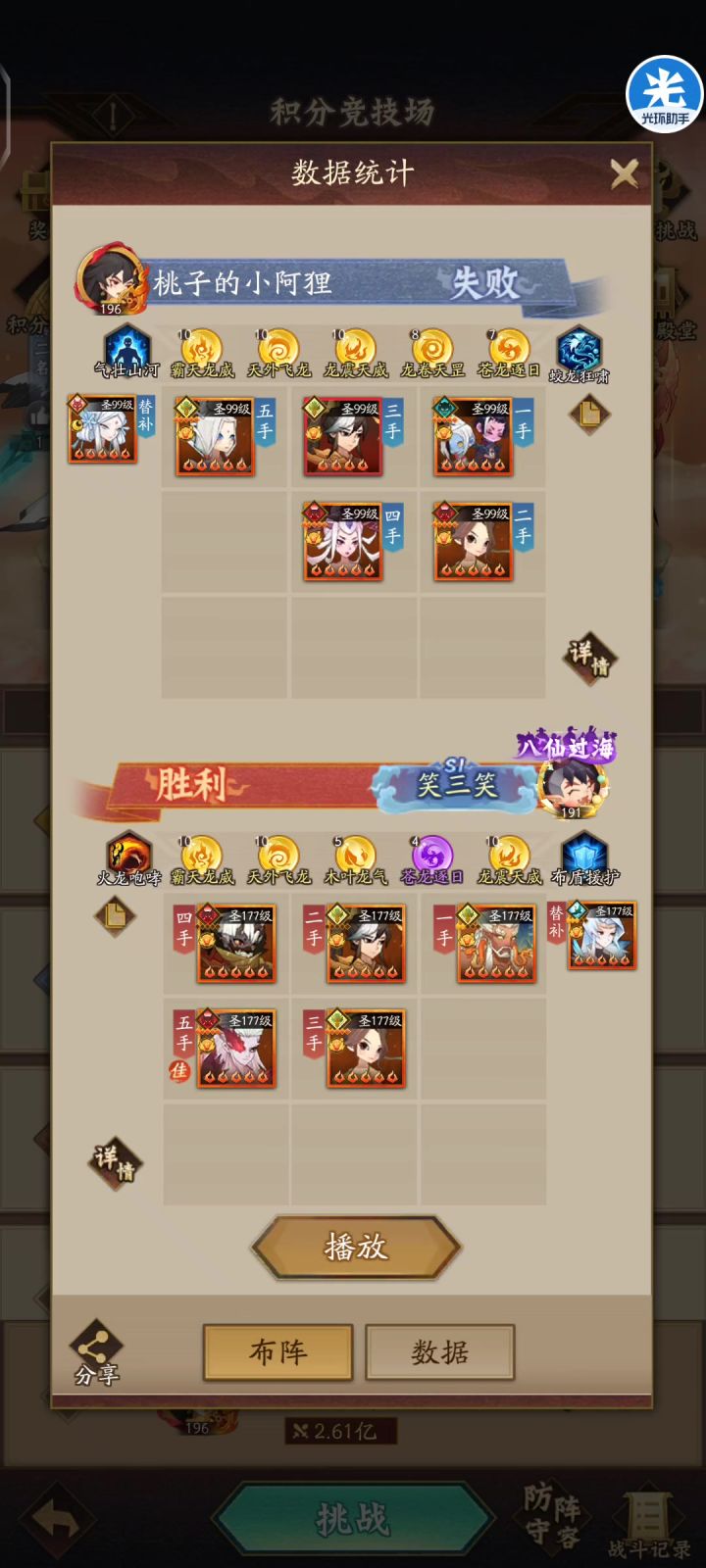 这是有魔君的截图