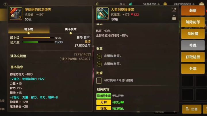 DNF手游:这件史诗装备存在的意义是什么?截图