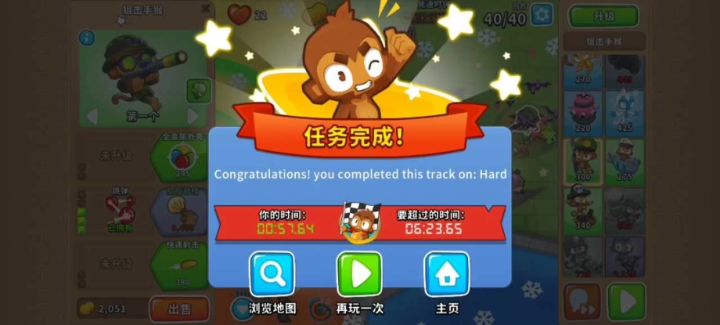 57秒摆烂竞速截图