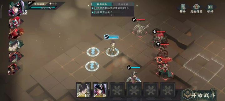 裂缝3-10,完美达成隐藏任务。截图