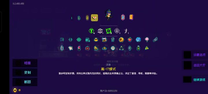 口红💄无用截图