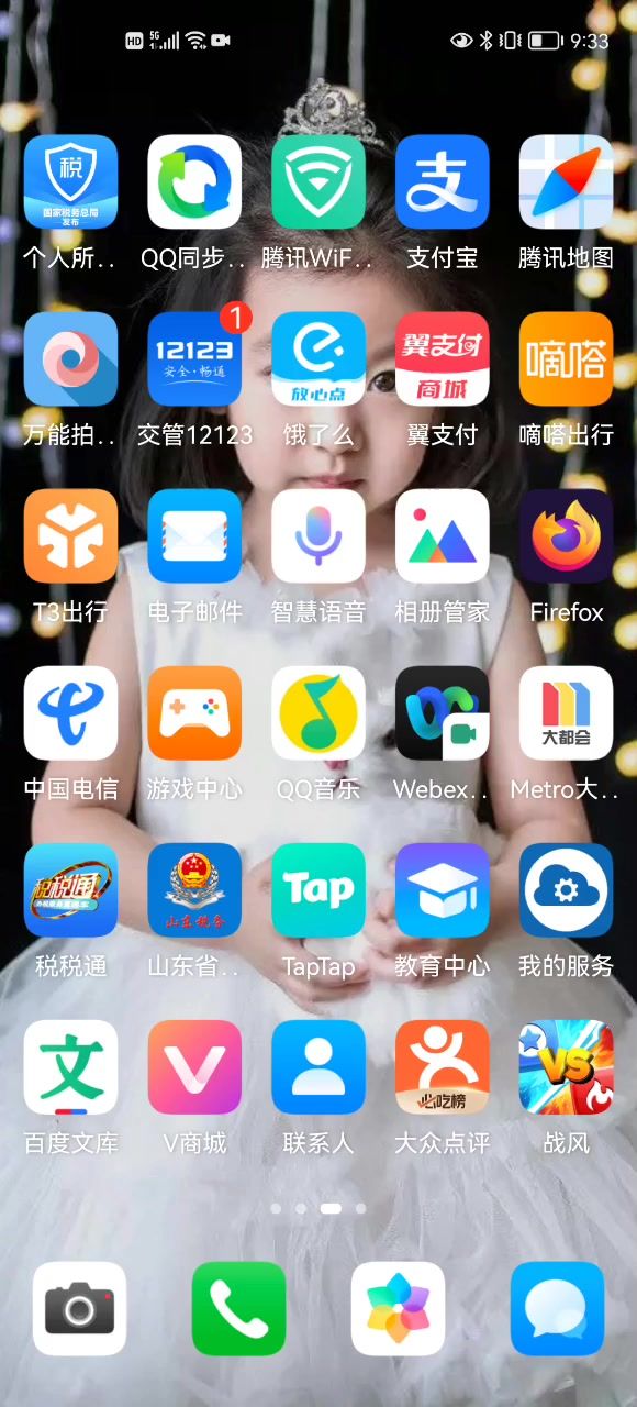 黑屏+试用版?截图