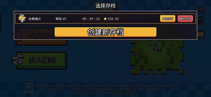 救急截图