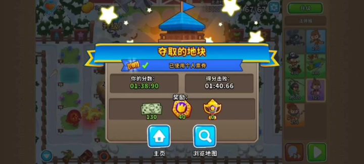 CT横幅竞速1:38截图