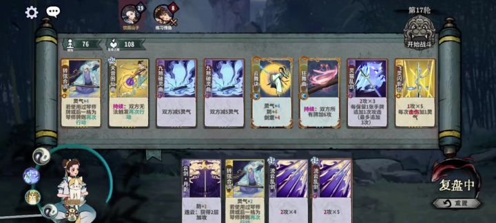 困仙和破灵真太恶心了截图
