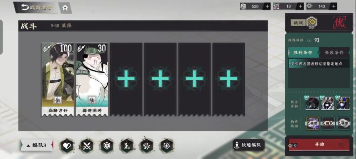 主线5－10截图