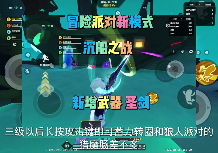 新冒险模式沉船之战截图