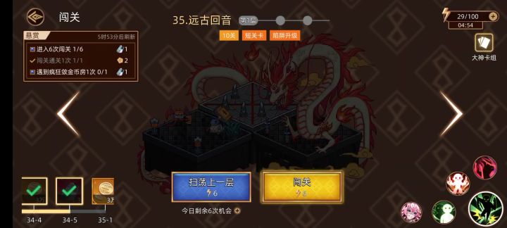 缩地流截图