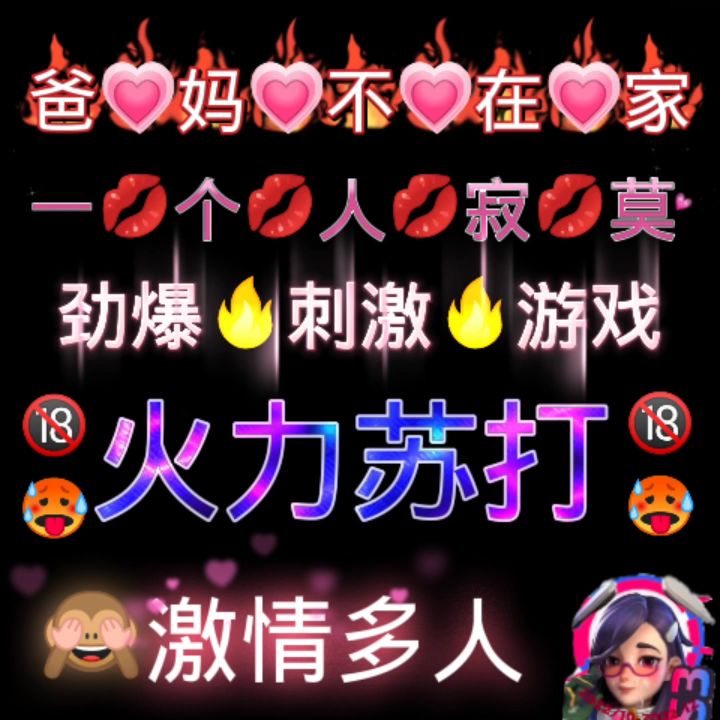 请看VCR🥵截图