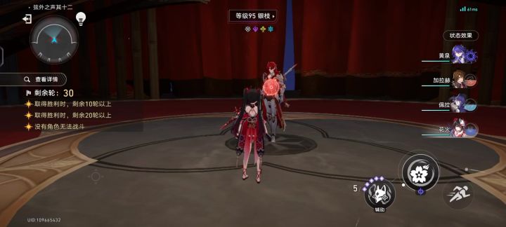 2黄佩拉流程截图