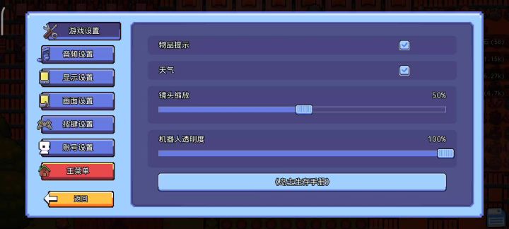 BUG:机器人消失了截图