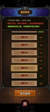 游侠朴素流爆炸箭90层速刷推荐