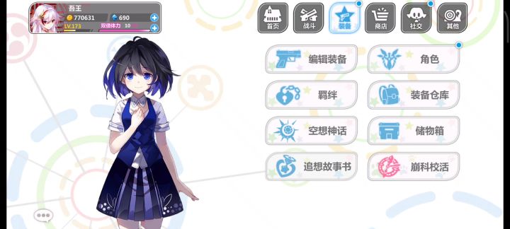 娃娃套。截图
