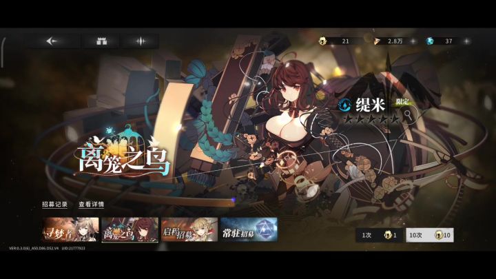 星落三测抽卡截图