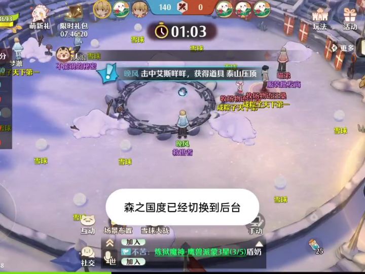 日常刷分截图