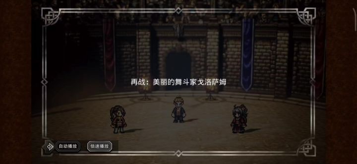 武斗家戈洛萨姆,无普姐9t作业。后面附带阵容截图