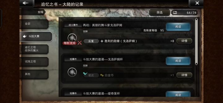 舞男18t截图