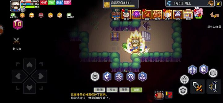 纪念2399截图