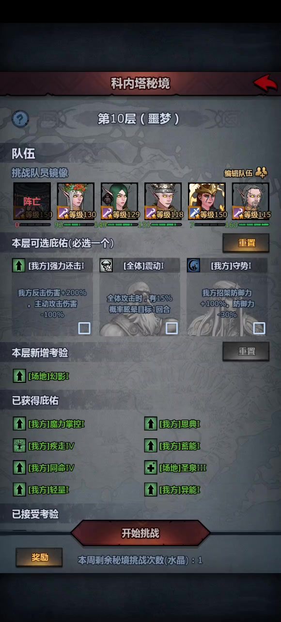 刺客抗科内塔旋风斩截图
