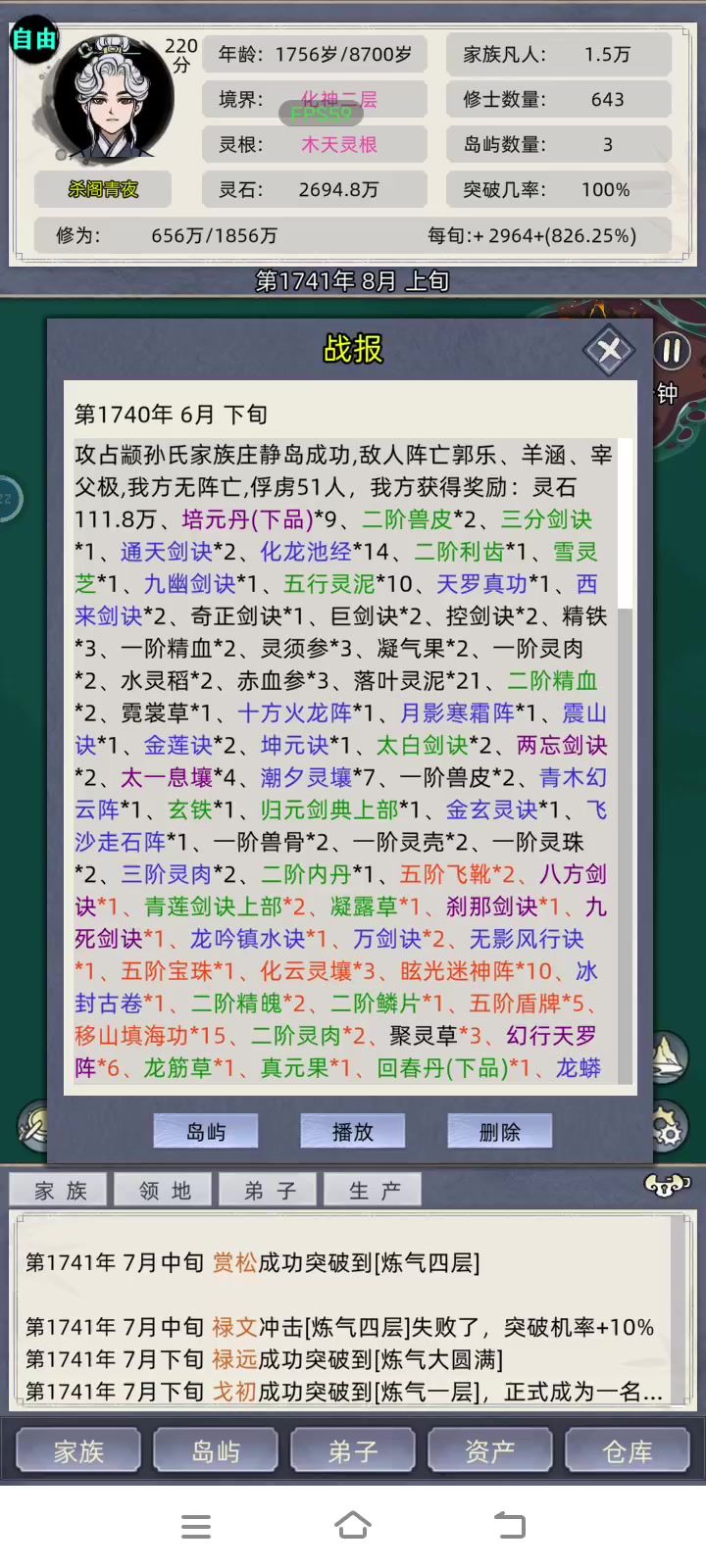 战斗,爽截图