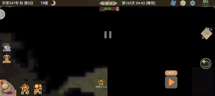 技能bug截图