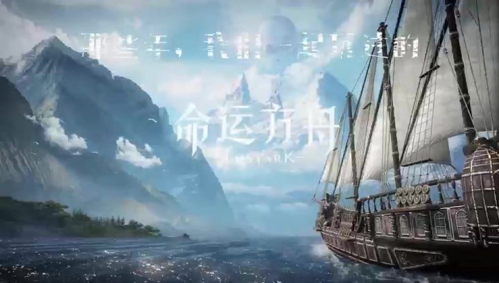 【老游回归】那些年 我们一起玩过的命运方舟截图