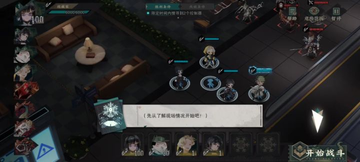 裂隙3-2 一回合截图