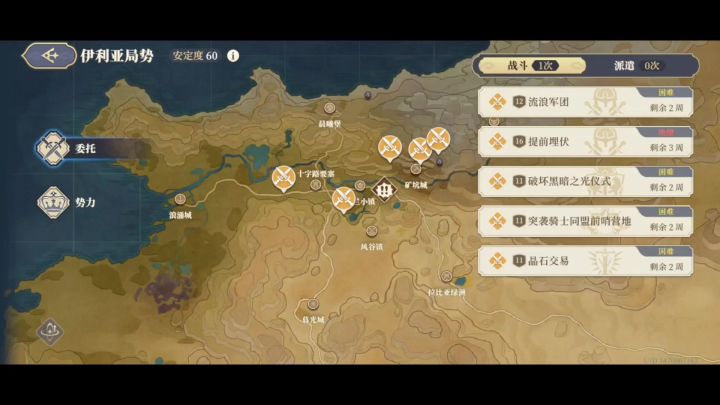伊利亚12周委托:破坏黑暗之光仪式(无伤)截图