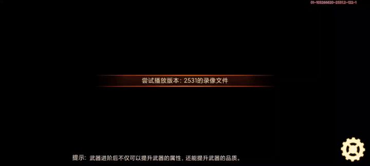 合金机兵深渊试炼12截图
