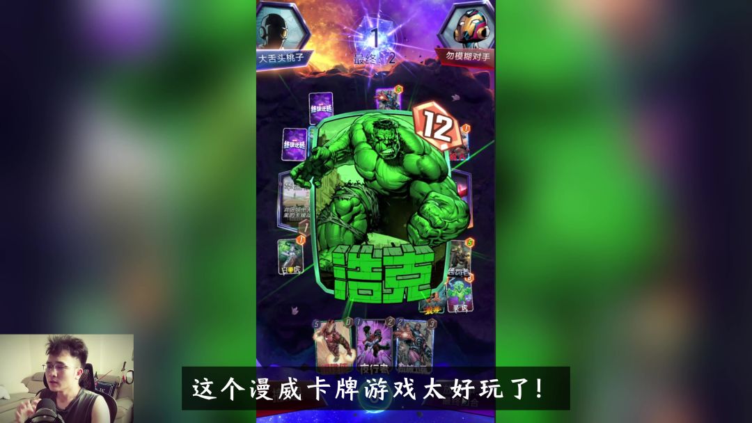 漫威终极逆转新手入坑攻略！快速上手游戏！截图